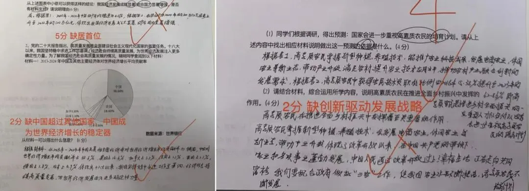 26上海中考道法【百天冲刺清单】 第8张