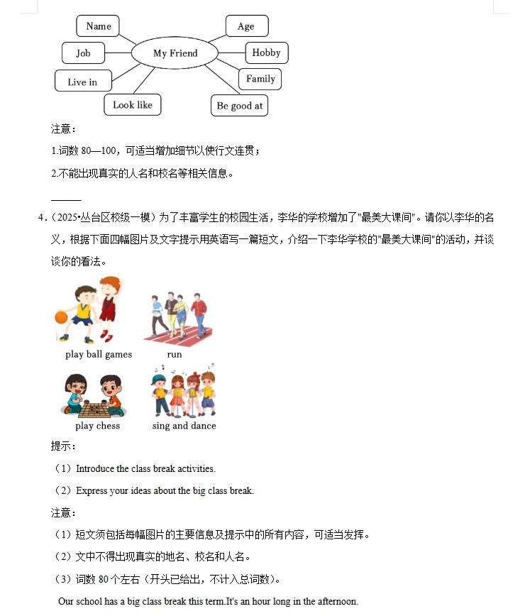 2026 中考英语常考考点专题资料全新上线,直击提分核心,备考效率翻倍! 第4张