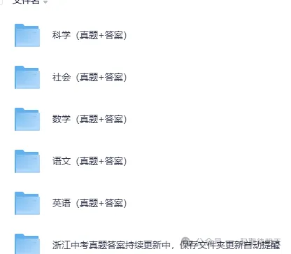 2025年浙江省中考真题试卷电子版||试题答案PDF(全科目)中考答案解析 第3张