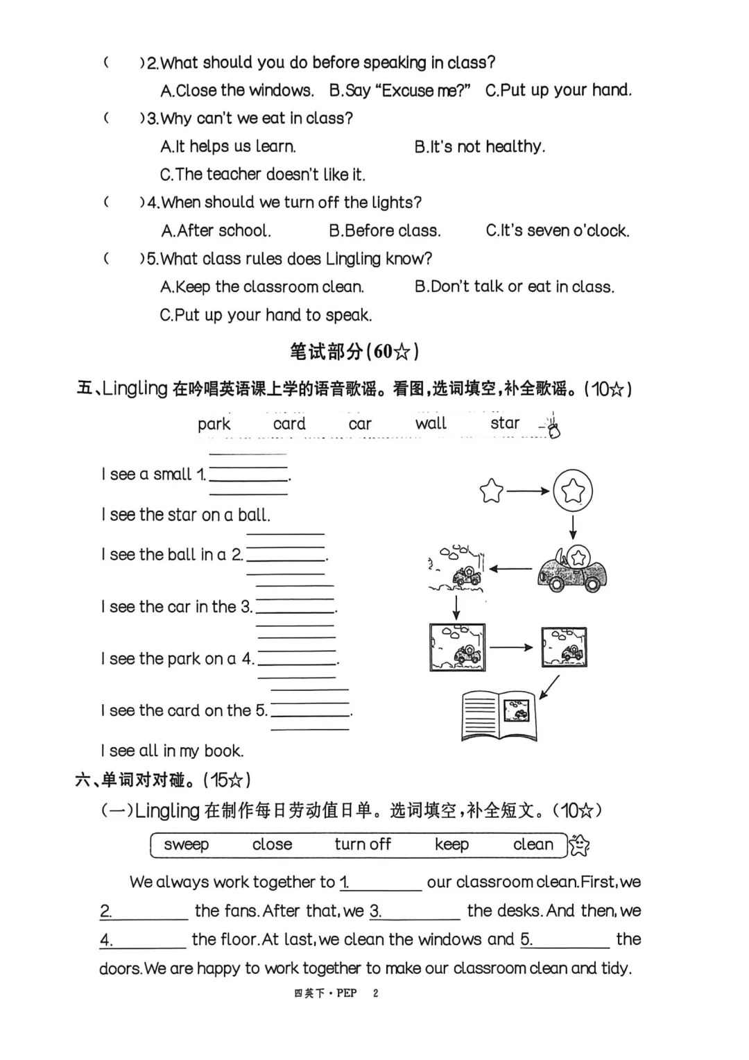 2026新四年级英语下册素养评估试卷,免费下载 第5张