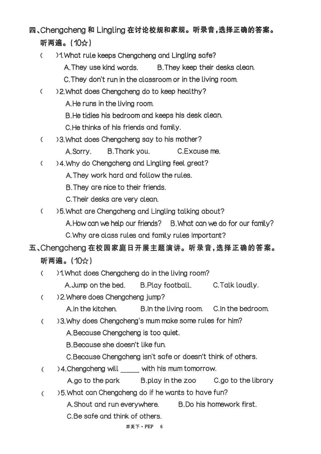 2026新四年级英语下册素养评估试卷,免费下载 第9张