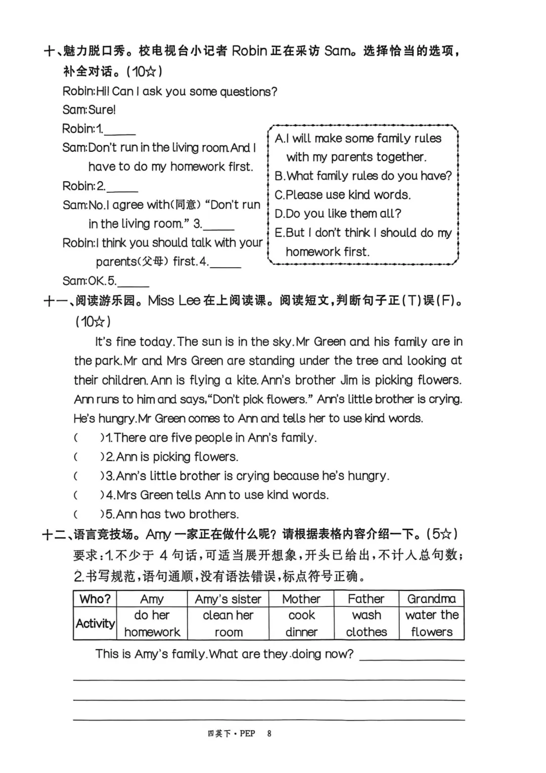 2026新四年级英语下册素养评估试卷,免费下载 第11张