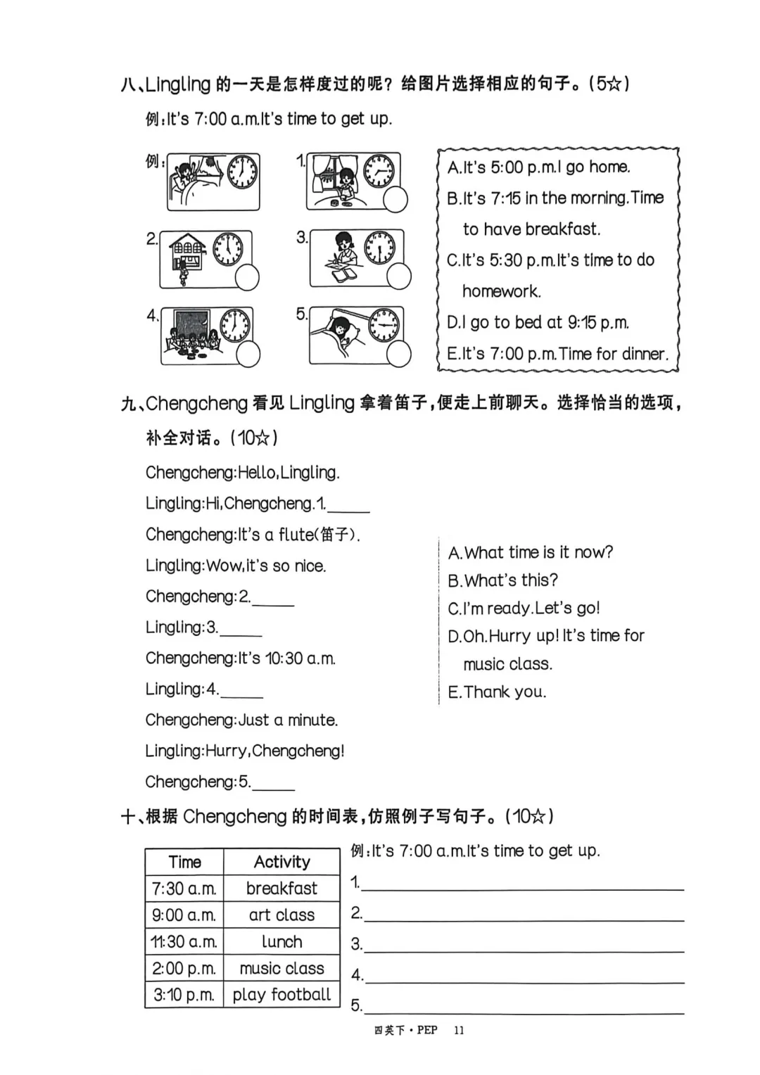 2026新四年级英语下册素养评估试卷,免费下载 第14张