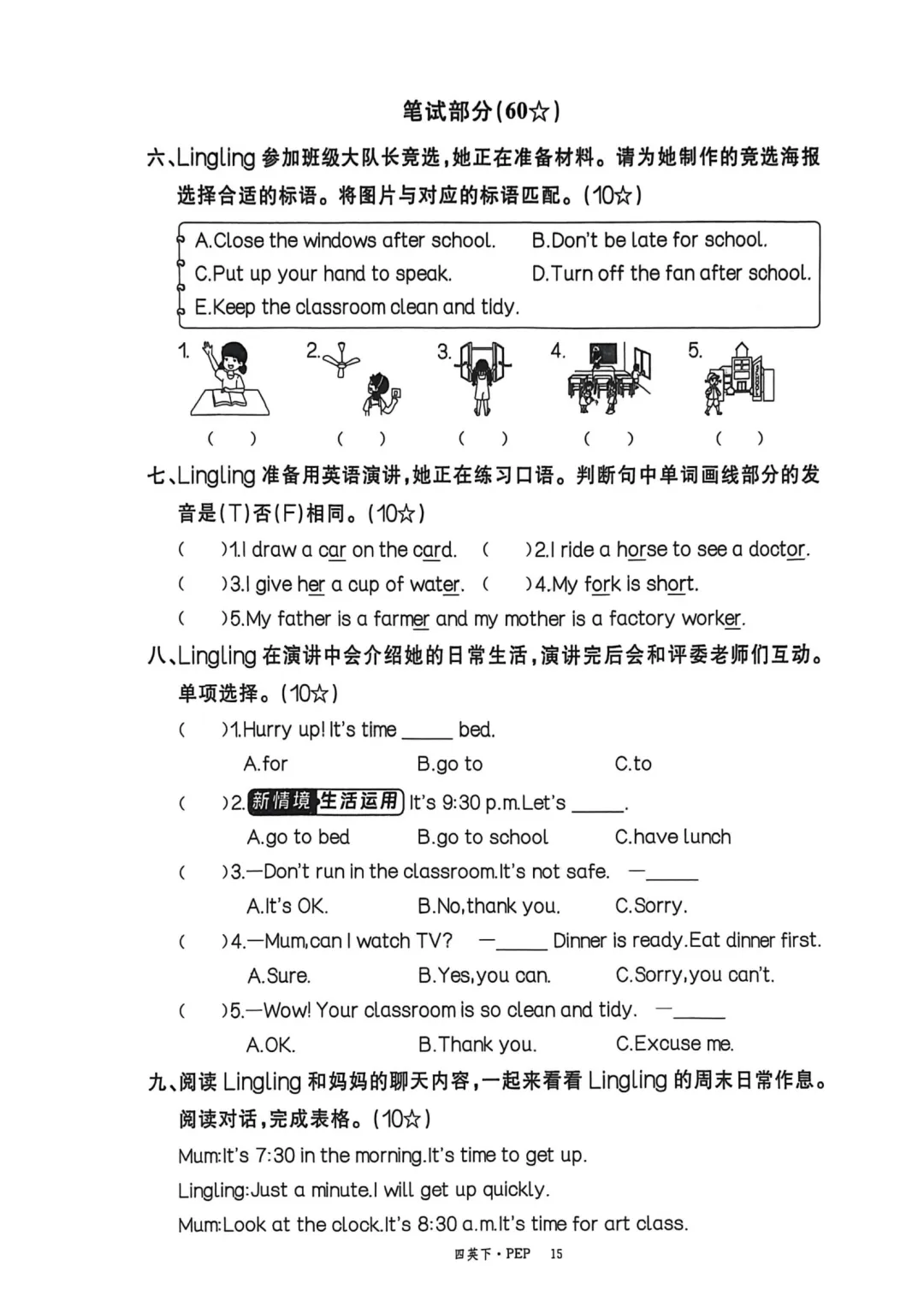 2026新四年级英语下册素养评估试卷,免费下载 第18张