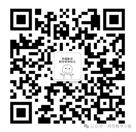 2025年六中八下期中考---几何综合与勾股定理 第4张