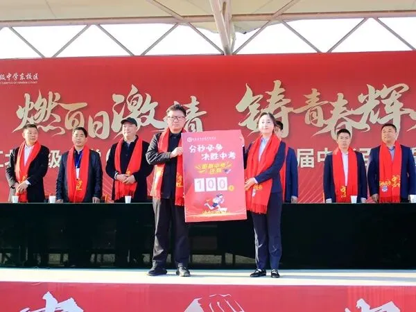 汉滨区江北高级中学东校区举行2026届中考百日誓师活动 第5张