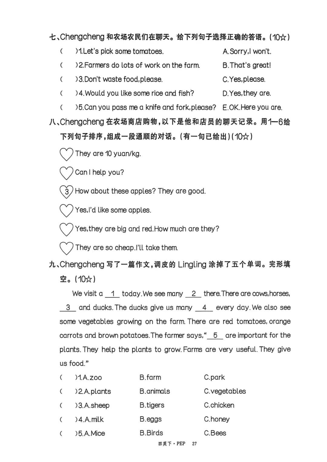 2026新四年级英语下册素养评估试卷,免费下载 第30张