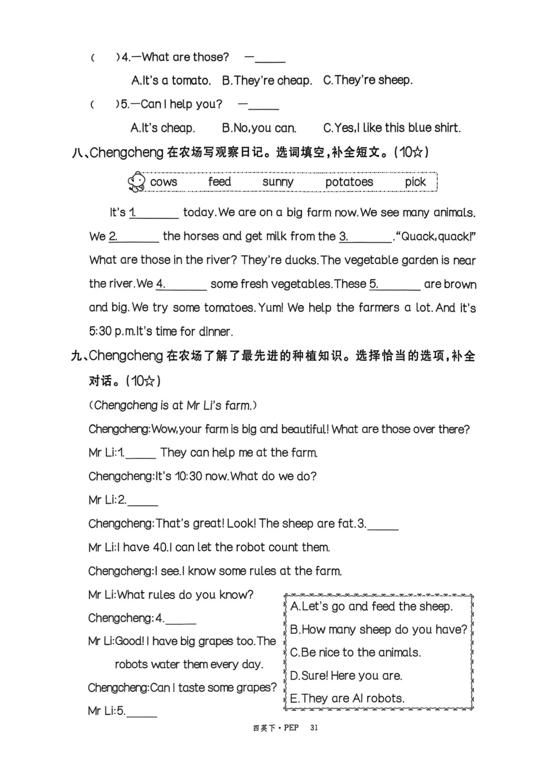 2026新四年级英语下册素养评估试卷,免费下载 第34张