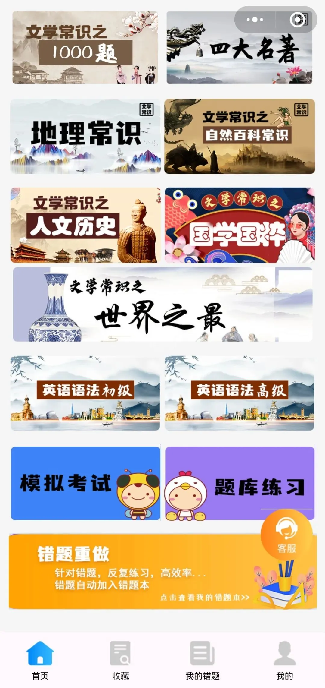 千测题文学常识+中考语法全解锁,帮孩子把暑假时间花在刀刃上 第2张