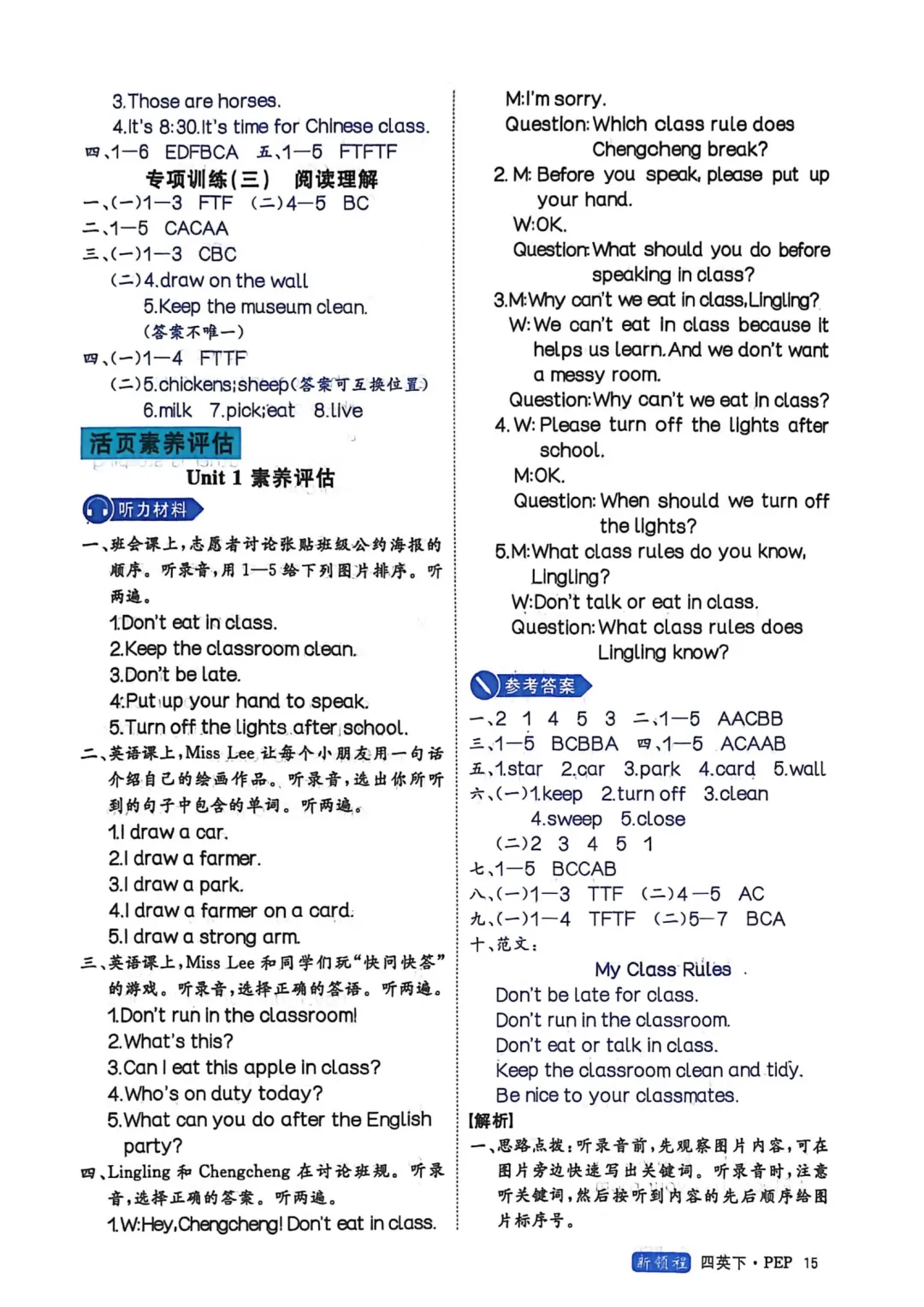 2026新四年级英语下册素养评估试卷,免费下载 第36张