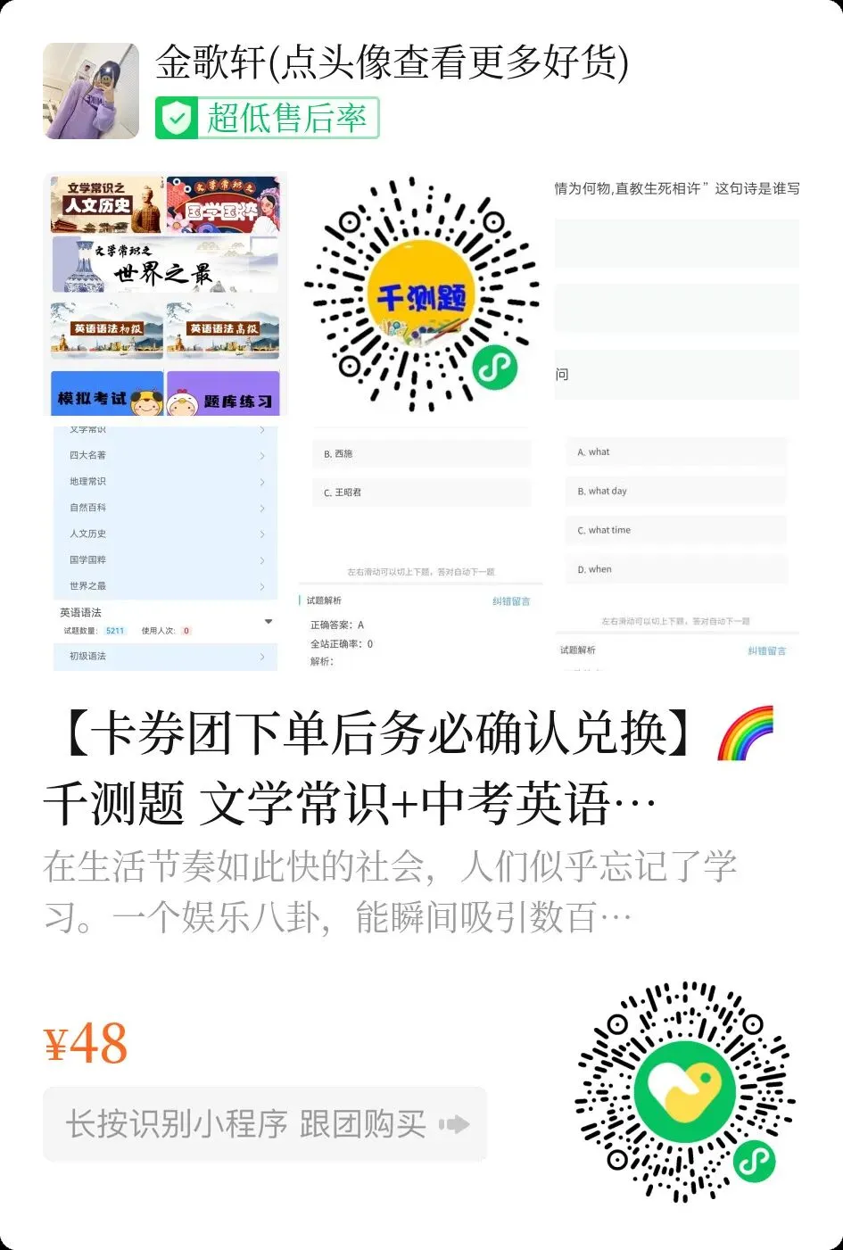 千测题文学常识+中考语法全解锁,帮孩子把暑假时间花在刀刃上 第3张