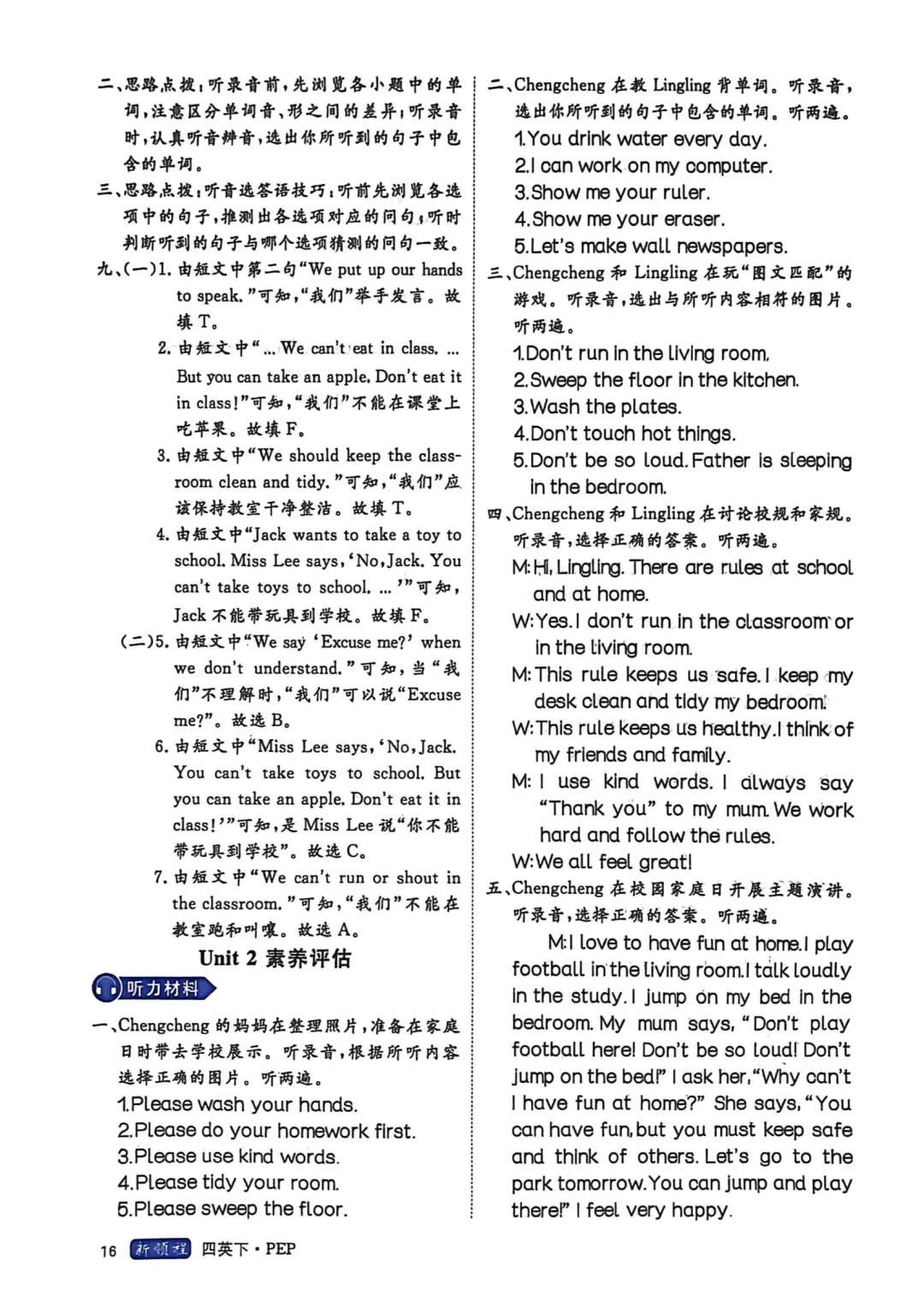 2026新四年级英语下册素养评估试卷,免费下载 第37张