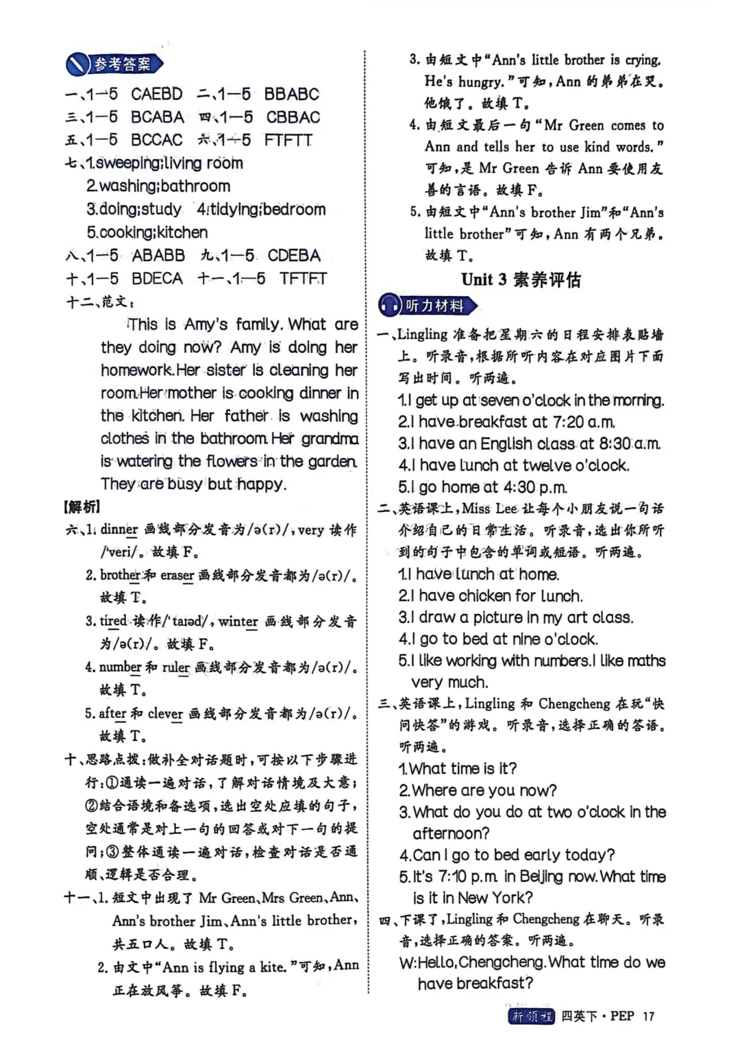 2026新四年级英语下册素养评估试卷,免费下载 第38张