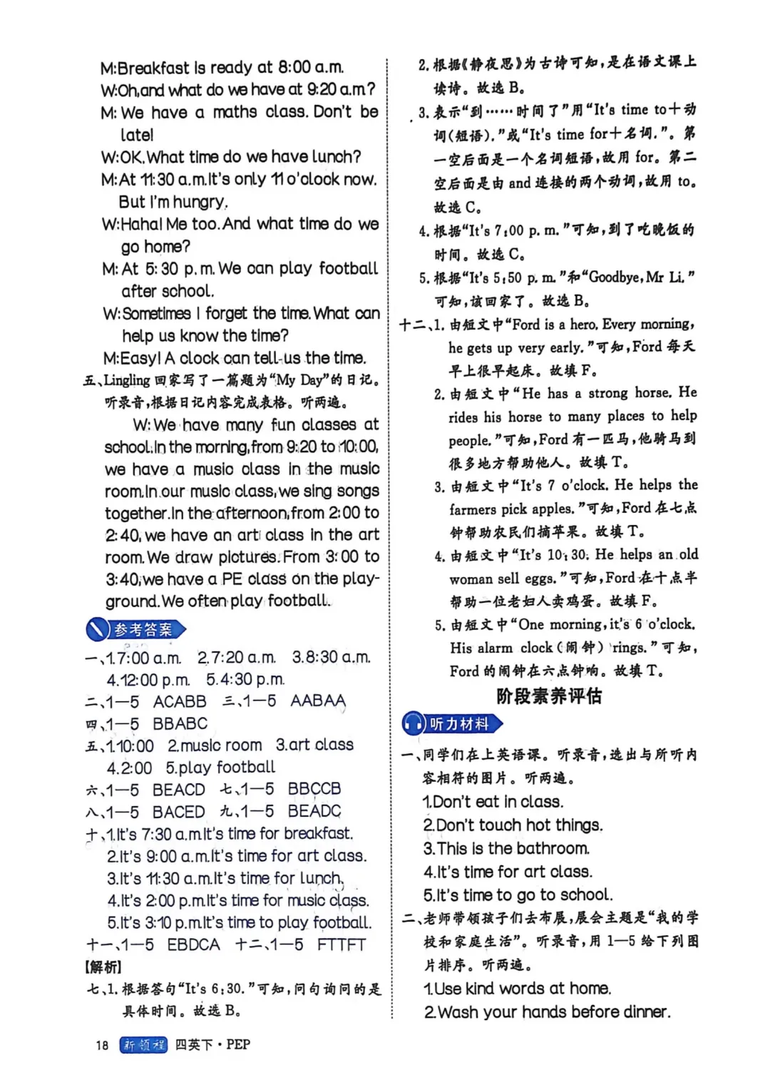 2026新四年级英语下册素养评估试卷,免费下载 第39张