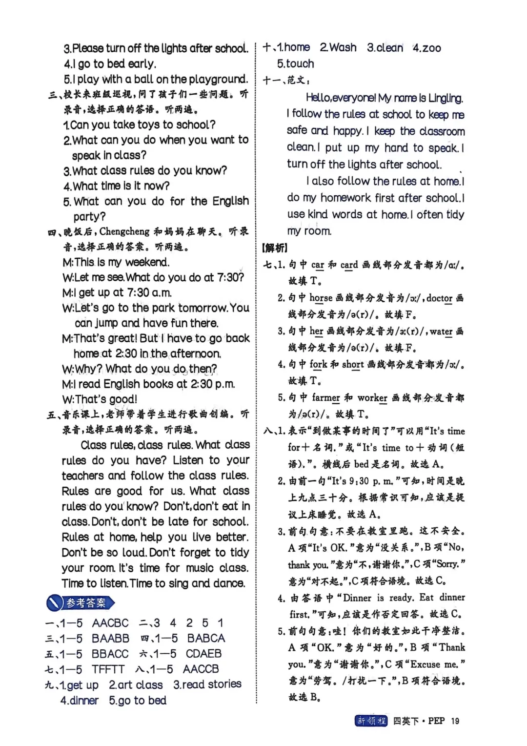 2026新四年级英语下册素养评估试卷,免费下载 第40张