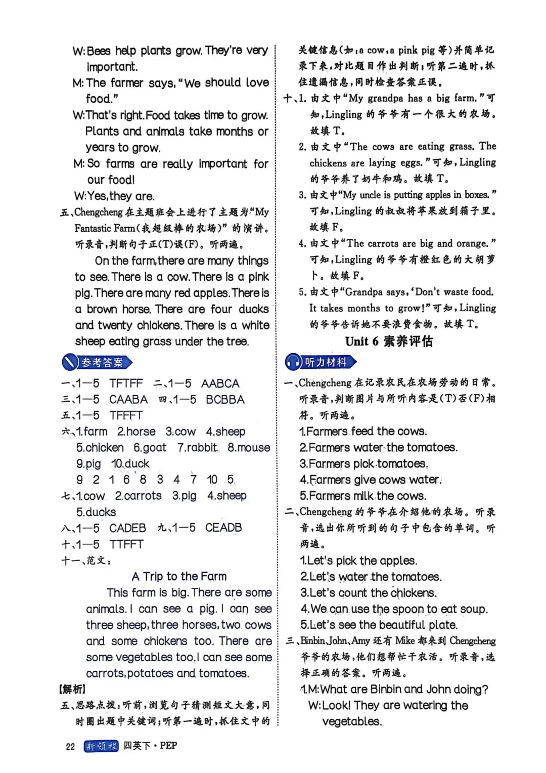 2026新四年级英语下册素养评估试卷,免费下载 第43张