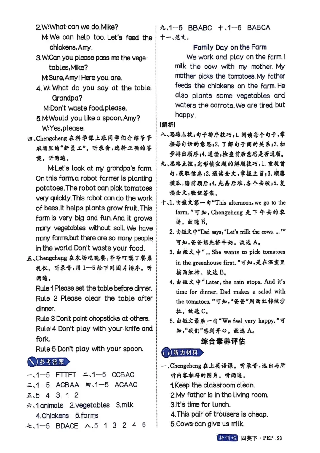 2026新四年级英语下册素养评估试卷,免费下载 第44张