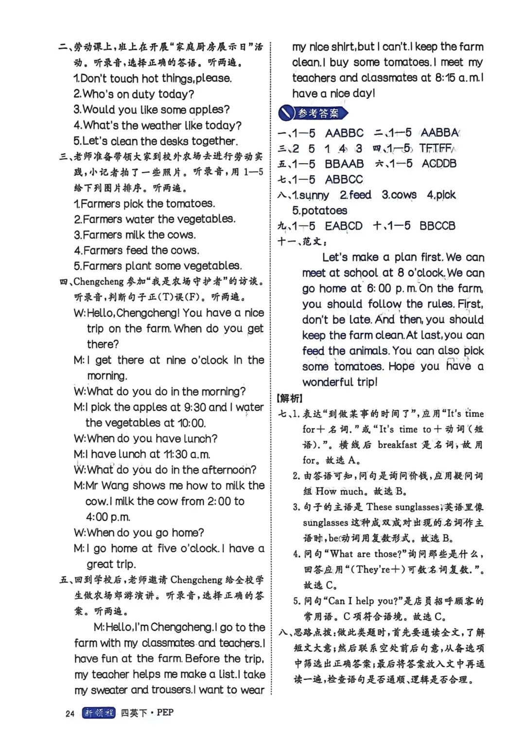 2026新四年级英语下册素养评估试卷,免费下载 第45张