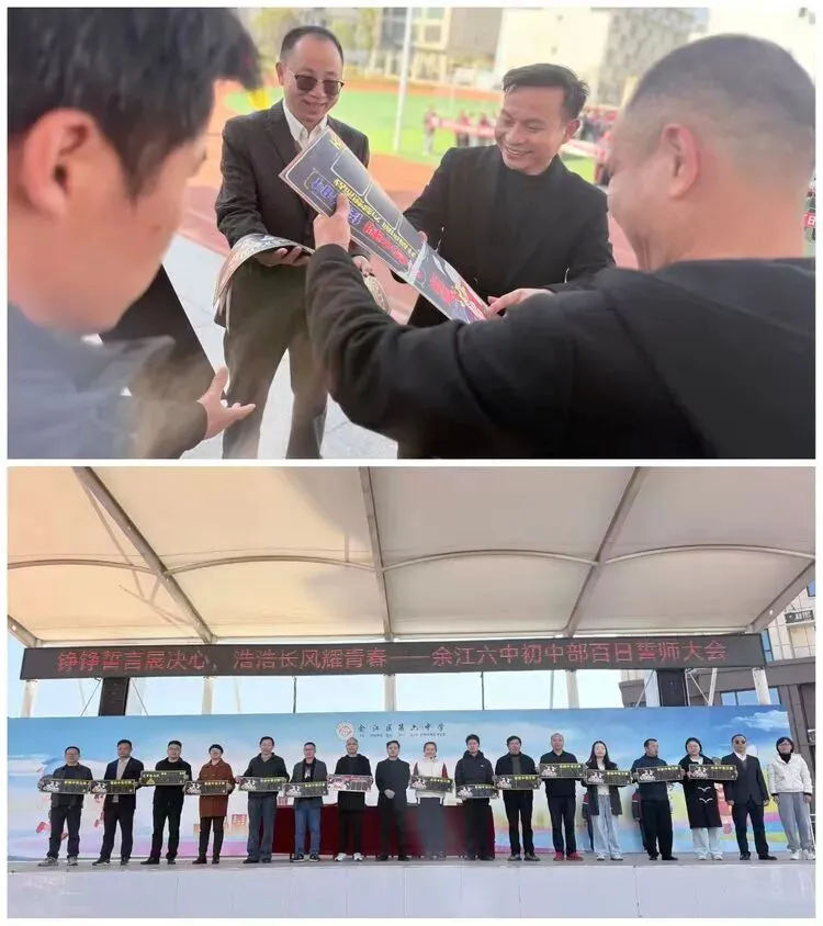 【六中 · 活动】百日磨剑,逐梦中考——余江区第六中学2026中考百日誓师大会圆满举行 第15张