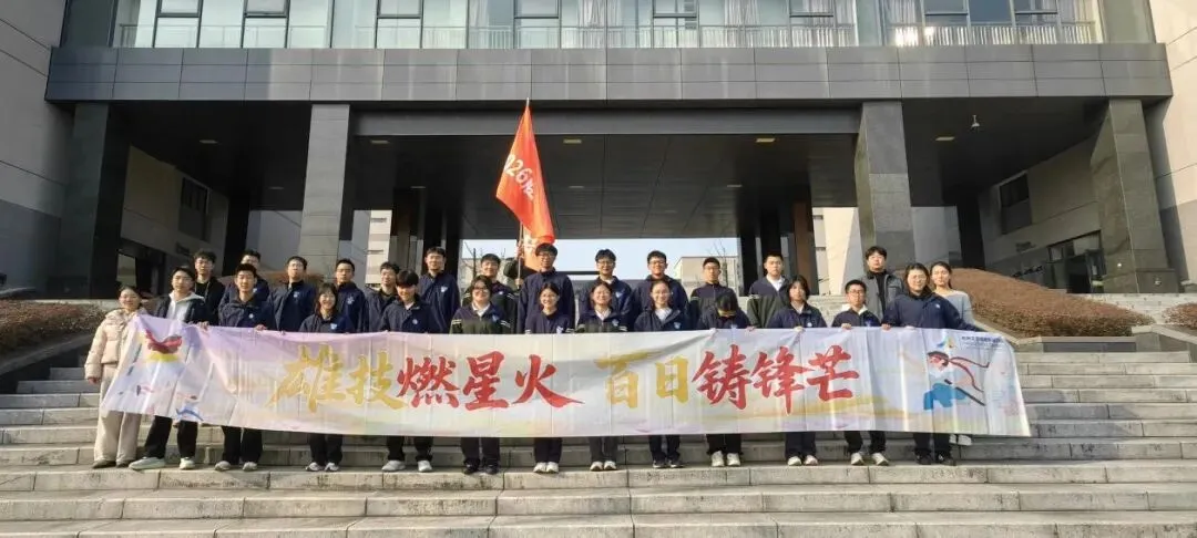 百日砺剑 逐梦中考 —— 天目双语中考百日誓师活动圆满举行 第25张