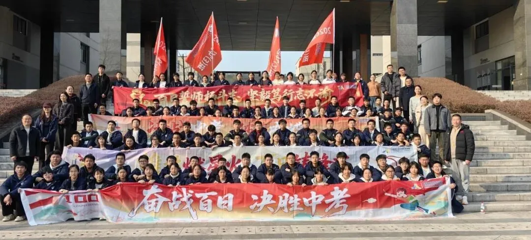 百日砺剑 逐梦中考 —— 天目双语中考百日誓师活动圆满举行 第28张