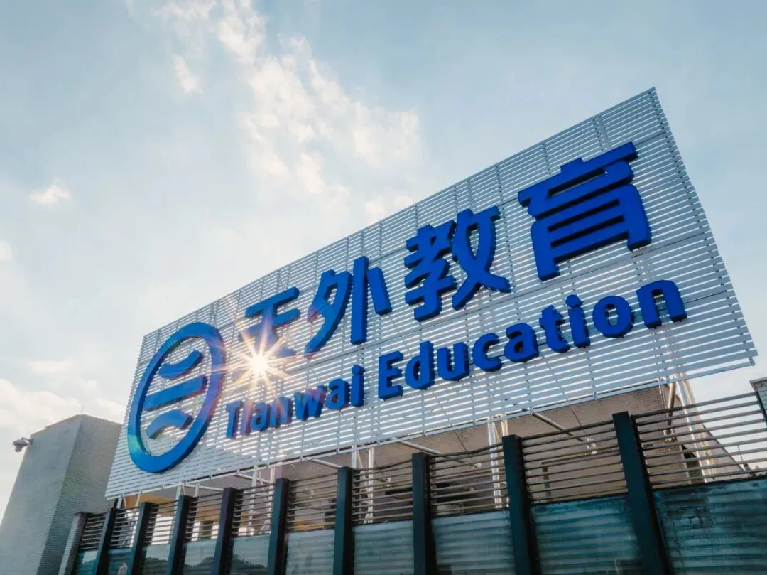 百日砺剑 逐梦中考 —— 天目双语中考百日誓师活动圆满举行 第32张