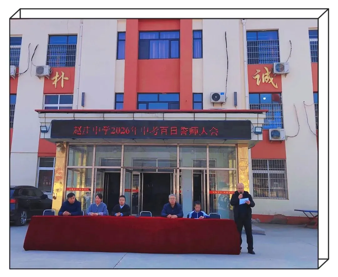 百日誓师燃斗志 凝心聚力向中考——赵庄中学2026年中考百日誓师大会(2026年第三期) 第20张