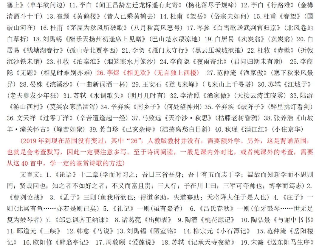 中考指南分析 | 2026河北省中考语文考试指南分析 第8张