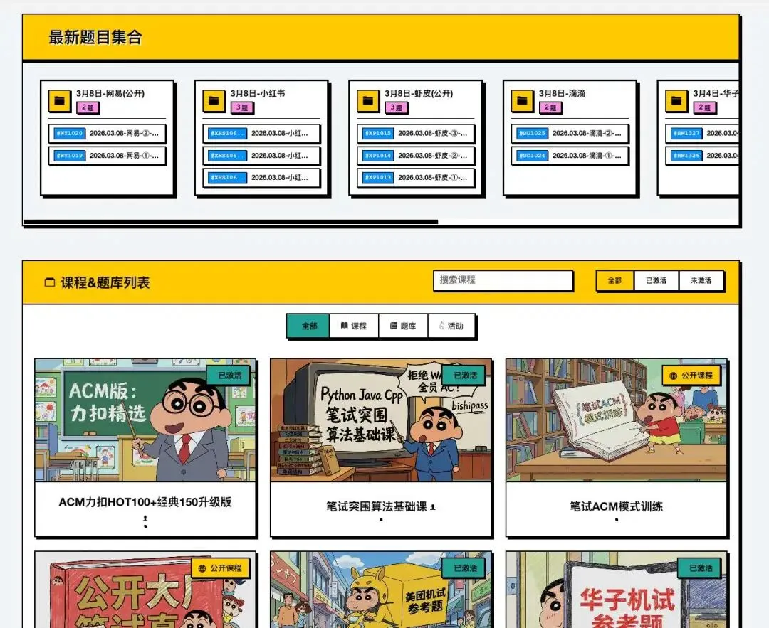 【春招笔试】3月11日小红书春招笔试真题解析|原题场 第1张