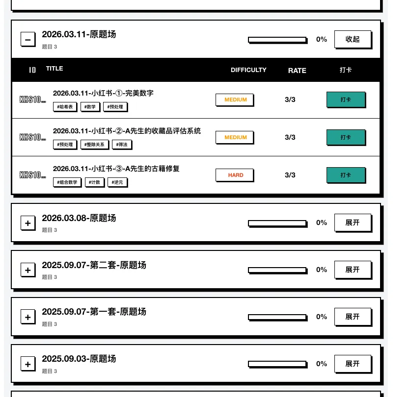 【春招笔试】3月11日小红书春招笔试真题解析|原题场 第4张