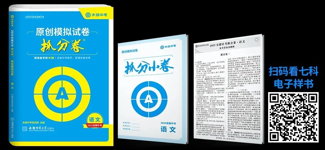 好书推荐(中考篇) 第1张