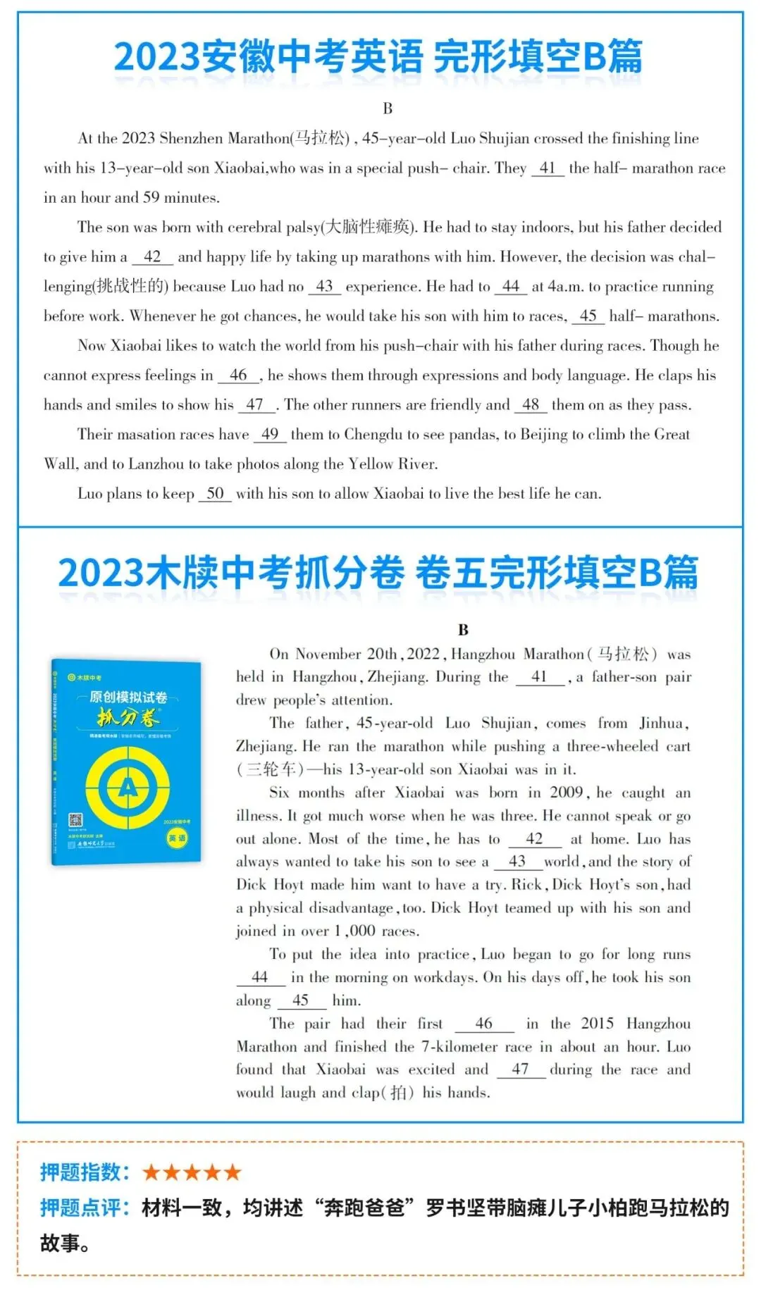 好书推荐(中考篇) 第2张