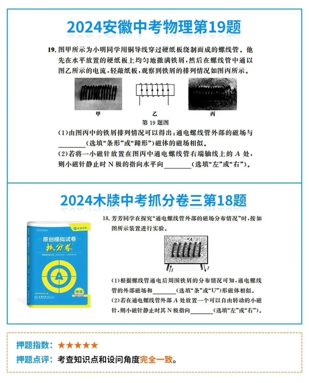 好书推荐(中考篇) 第3张