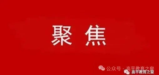 2026年中考!最新消息! 第6张