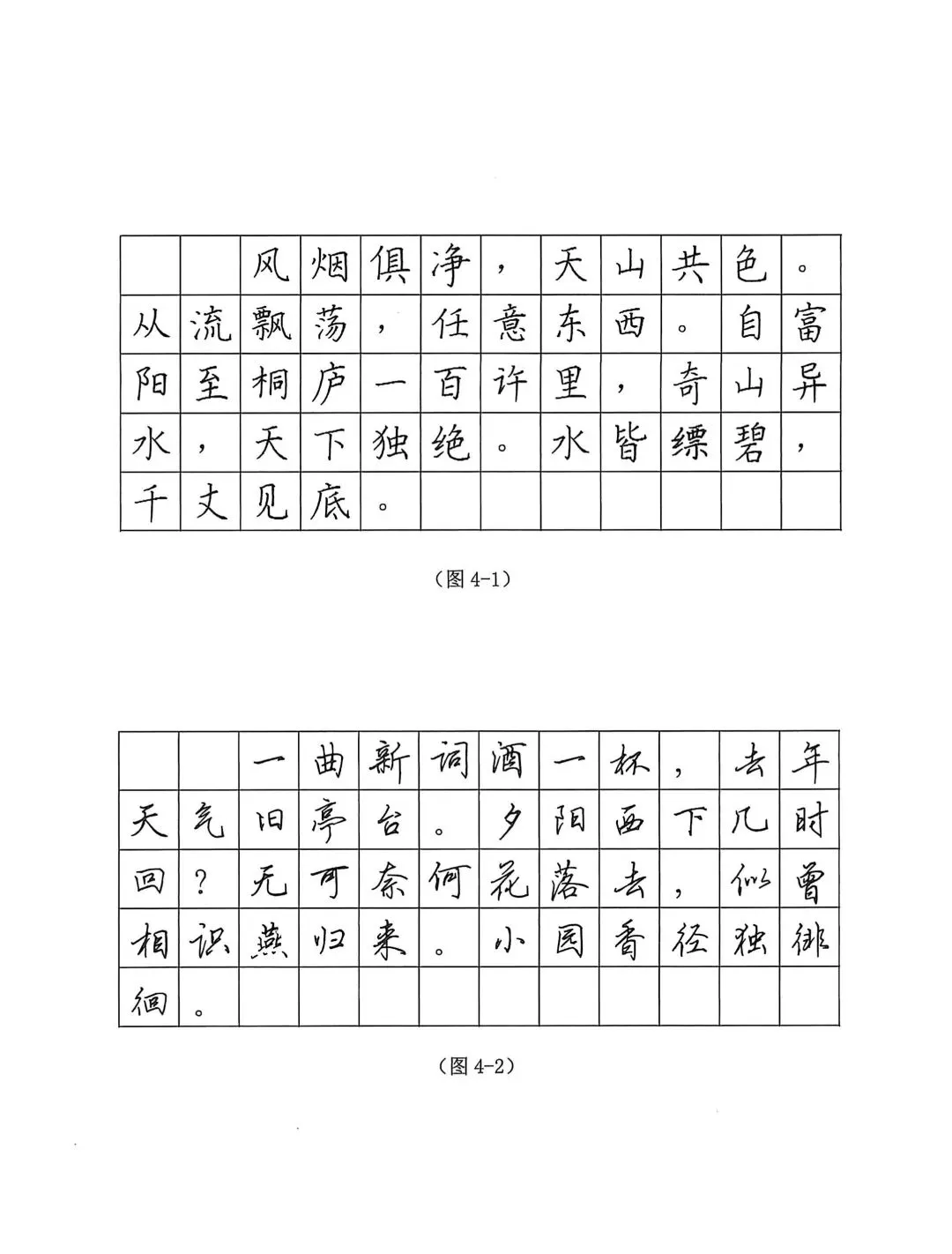 书法考级真题:2025年5月CCPT硬笔书法4级真题试卷(附答题卡、备考资料) 第2张