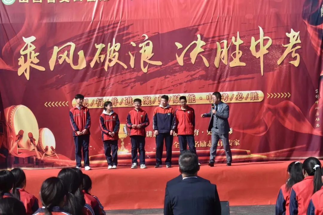 【校园快讯】乘风破浪 决胜中考--交口二中九年级百日誓师大会邀你共赴奋进之约 第19张