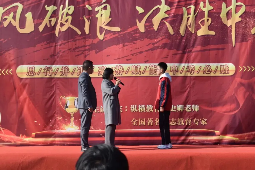 【校园快讯】乘风破浪 决胜中考--交口二中九年级百日誓师大会邀你共赴奋进之约 第39张