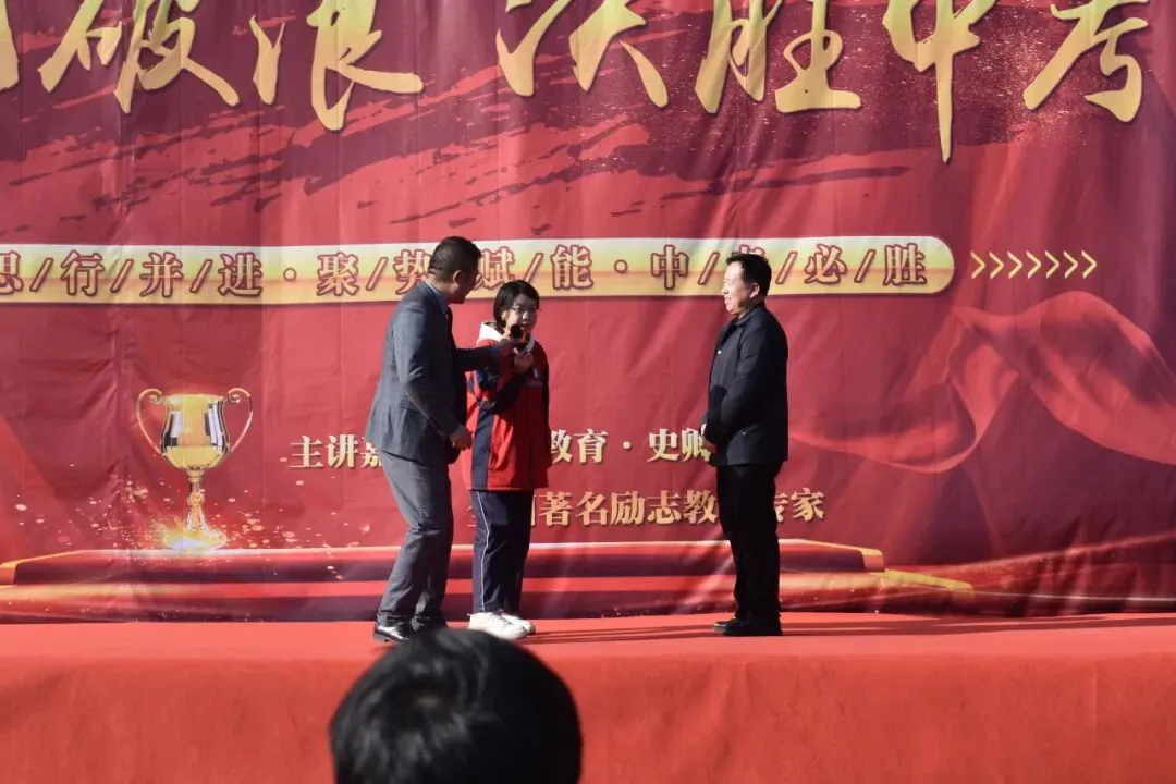 【校园快讯】乘风破浪 决胜中考--交口二中九年级百日誓师大会邀你共赴奋进之约 第43张