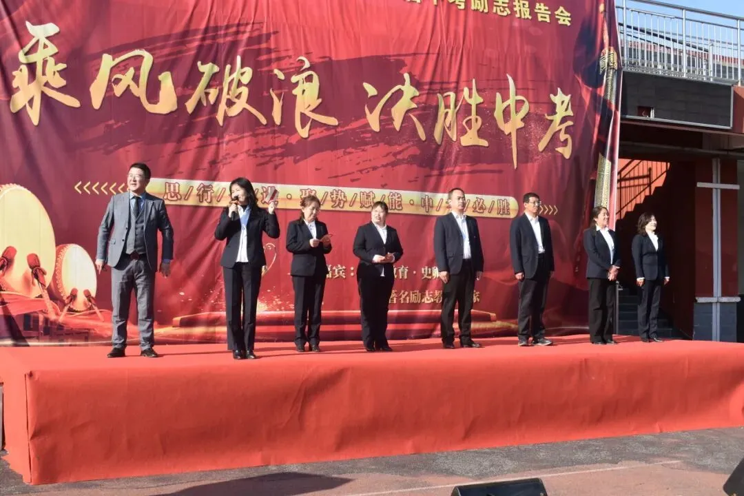 【校园快讯】乘风破浪 决胜中考--交口二中九年级百日誓师大会邀你共赴奋进之约 第52张