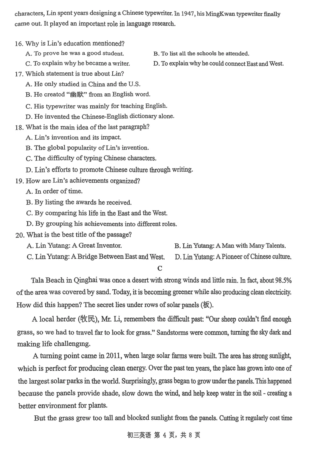 中考一模 | 深圳市2026年初三年级质量检测英语(含参考答案) 第11张