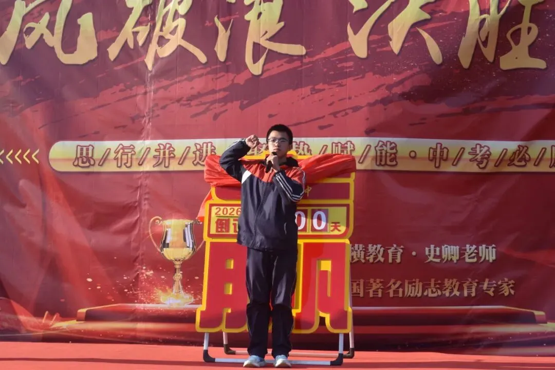 【校园快讯】乘风破浪 决胜中考--交口二中九年级百日誓师大会邀你共赴奋进之约 第77张