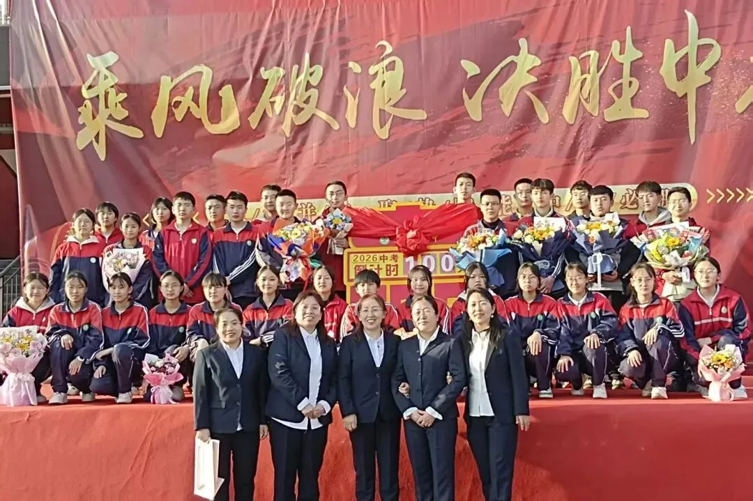 【校园快讯】乘风破浪 决胜中考--交口二中九年级百日誓师大会邀你共赴奋进之约 第83张