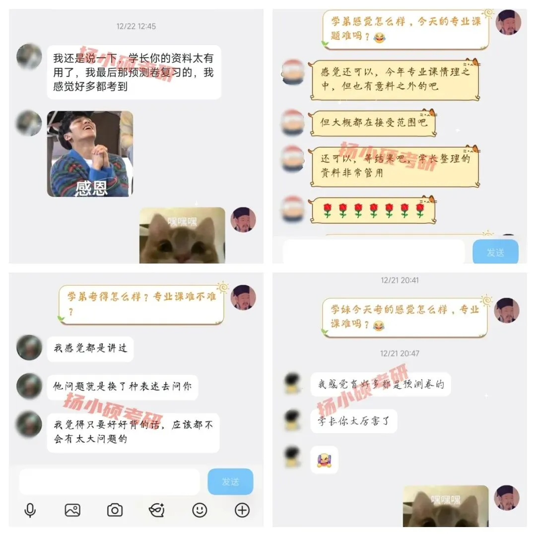 2027成都理工大学考研专业课真题、扬小硕学长学姐专业课笔记资料群@2027研考生 第2张