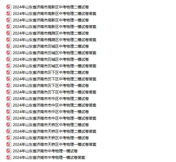 24-25年济南中考物理各区一模二模(含答案) 第3张