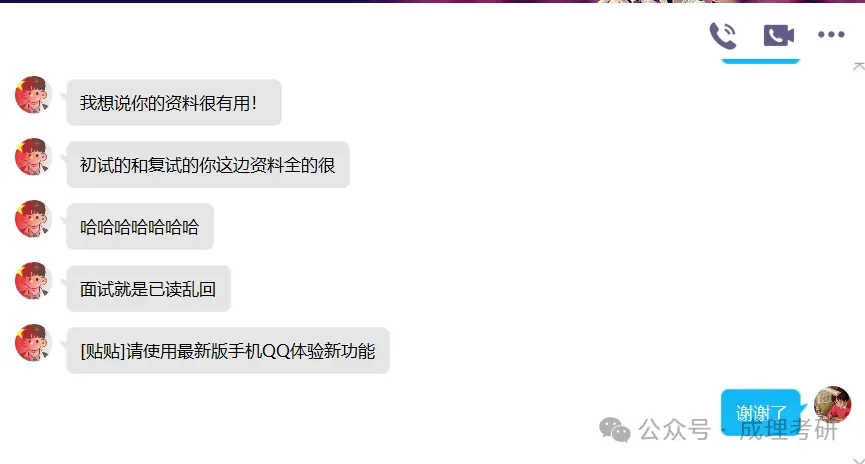 2027成都理工大学考研专业课真题、扬小硕学长学姐专业课笔记资料群@2027研考生 第7张