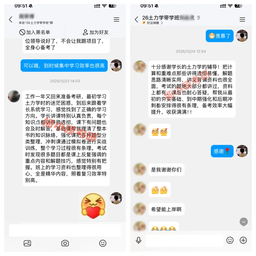 2027成都理工大学考研专业课真题、扬小硕学长学姐专业课笔记资料群@2027研考生 第9张