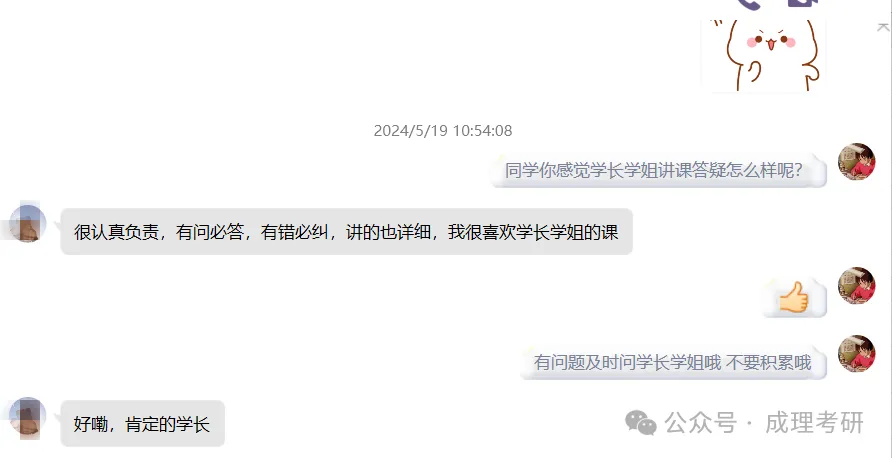 2027成都理工大学考研专业课真题、扬小硕学长学姐专业课笔记资料群@2027研考生 第11张