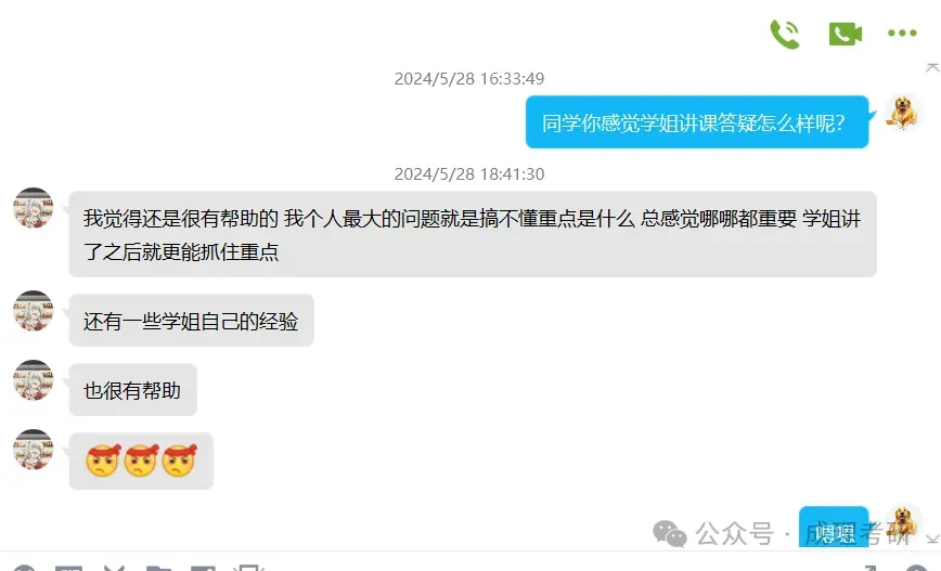 2027成都理工大学考研专业课真题、扬小硕学长学姐专业课笔记资料群@2027研考生 第12张