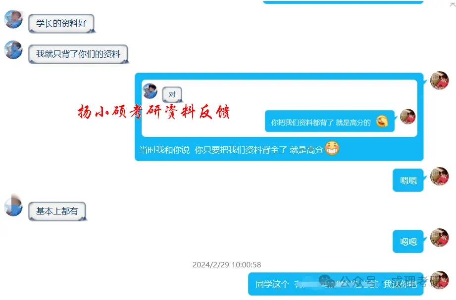 2027成都理工大学考研专业课真题、扬小硕学长学姐专业课笔记资料群@2027研考生 第13张