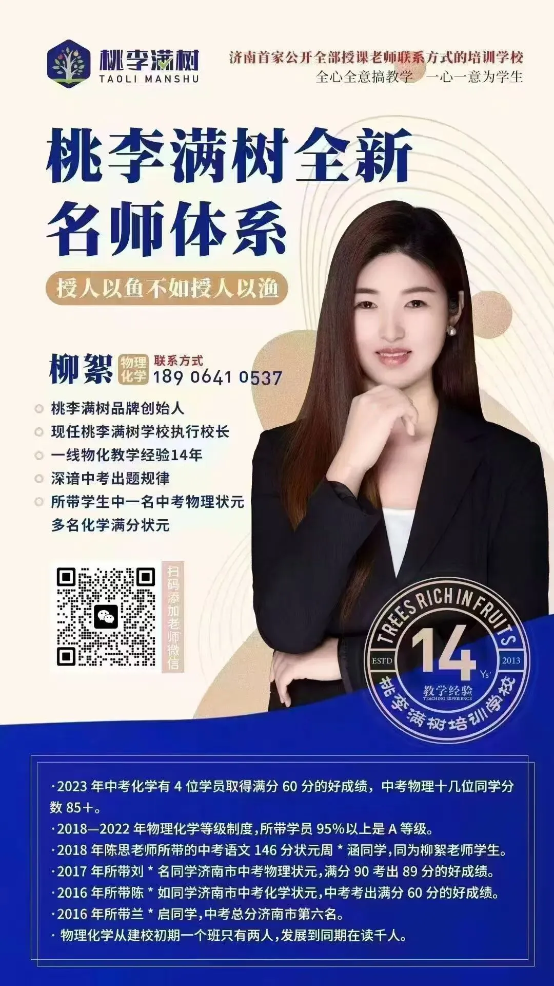 24-25年济南中考物理各区一模二模(含答案) 第5张